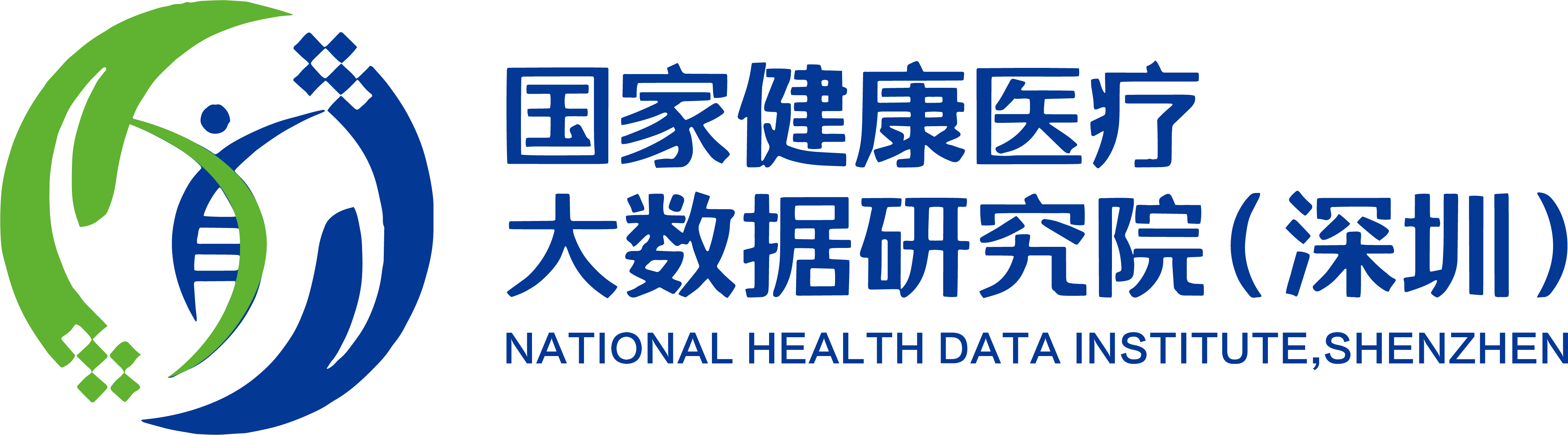 国家健康医疗大数据研究院(深圳)